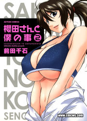 Rule 34 | 1girl, blue eyes, breasts, brown theme, character request, cover, cover page, female focus, hands in pants, highres, huge breasts, maeda sengoku, magazine cover, ponytail, sakuradasan to bokunokoto, solo, underboob, white background
