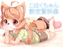 Rule 34 | 1girl, absurdres, ahoge, animal ears, arm support, blush, commentary request, dog ears, furry, furry female, fuu (frol), head rest, heart, highres, kohaku (fuu), long hair, lying, on stomach, original, paw print, smile, snout, solo, tail