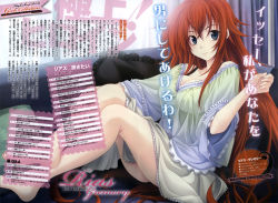 Rule 34 | 10s, 1girl, barefoot, female focus, high school dxd, highres, long hair, nightshirt, official art, red hair, rias gremory, sitting