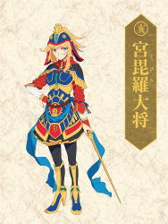 Rule 34 | 1girl, armor, black pantyhose, blew andwhite, blonde hair, blue eyes, blue footwear, boots, character name, chinese clothes, closed mouth, full body, greaves, hand on own hip, helment, highres, holding, holding weapon, kubira taishou, light frown, long sleeves, looking at viewer, multicolored clothes, original, pantyhose, short hair, shorts, solo, standing, tunic, twelve heavenly generals, weapon