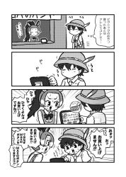 Rule 34 | 1boy, 1girl, 4koma, ^ ^, animal ears, bag, blush, captain (kemono friends), captain (kemono friends 3), closed eyes, collared shirt, comic, donkey (kemono friends), donkey ears, emphasis lines, extra ears, closed eyes, feathers, gloom (expression), gloves, greyscale, hair between eyes, hat feather, helmet, high ponytail, highres, kemono friends, kemono friends 3, kotobuki (tiny life), long hair, long sleeves, looking at another, monochrome, pith helmet, ponytail, shirt, short sleeves, shoulder bag, shouting, sleepy, smile, sweat, nervous sweating, touchscreen, translation request, upper body, wing collar