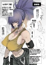 Rule 34 | 1girl, bare shoulders, belt, blue eyes, blue hair, blush, breasts, cleavage, covered erect nipples, dog tags, earrings, gloves, hair between eyes, heavy breathing, highres, hyocorou, jewelry, large breasts, leona heidern, long hair, midriff, military, navel, no bra, open mouth, pants, ponytail, solo, sweat, tank top, the king of fighters, the king of fighters xv, triangle earrings, very long hair, yellow tank top