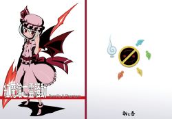 Rule 34 | 1girl, bat wings, blue hair, blush, brooch, cover, cover page, female focus, hat, hat ribbon, index finger raised, jewelry, red eyes, remilia scarlet, ribbon, short hair, skirt, skirt set, smile, solo, sonson (eleven), spear the gungnir, touhou, wings