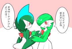 Rule 34 | 1boy, 1girl, arm blade, blue hair, blush, bob cut, colored skin, cowboy shot, creatures (company), eye contact, flat chest, from behind, gallade, game freak, gardevoir, gen 3 pokemon, gen 4 pokemon, green hair, green skin, hair over one eye, hand up, hands up, happy, holding hands, japanese text, kanimiso na double, looking at another, mohawk, motion lines, multicolored hair, multicolored skin, nintendo, one eye covered, open mouth, pink background, pokemon, pokemon (creature), red eyes, short hair, simple background, smile, standing, translation request, two-tone background, two-tone hair, two-tone skin, v-shaped eyebrows, weapon, white skin