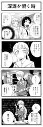 Rule 34 | 4koma, :q, barefoot, comic, erikku (kata235), from behind, greyscale, highres, jacket, knife, long hair, low twintails, monochrome, original, school uniform, serafuku, tongue, tongue out, translation request, twintails