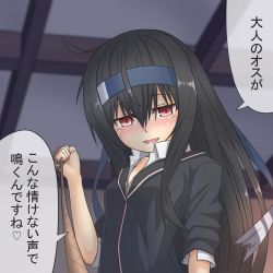 Rule 34 | 1girl, black hair, black jacket, blazer, blue headband, blurry, blush, breasts, ceiling, collared shirt, commentary request, depth of field, femdom, fingernails, hair between eyes, half-closed eyes, hatsushimo (kancolle), hatsushimo kai ni (kancolle), headband, highres, holding, holding reins, indoors, jacket, kantai collection, long hair, open mouth, red eyes, reins, rope, school uniform, shirt, sleeves rolled up, small breasts, smile, solo, speech bubble, teeth, translated, umino ht, uniform, upper body, white shirt
