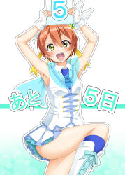 Rule 34 | 10s, 1girl, :d, armpits, arms up, blue legwear, boots, brown hair, cross-laced footwear, earrings, fingerless gloves, gloves, green eyes, hat, highres, holding, hoshizora rin, idol, jewelry, lace-up boots, looking at viewer, love live!, love live! school idol project, necktie, open mouth, outline, petticoat, pleated skirt, shirt, short hair, sign, skirt, sleeveless, smile, solo, tjk, white background, white gloves, wonderful rush, yopparai oni