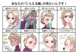Rule 34 | 1girl, a-ka, bad id, bad pixiv id, blood, blood on face, blue eyes, blush, braid, chart, chocolate, elsa (frozen), english text, eyeshadow, frozen (disney), gloves, hair up, injury, makeup, one eye closed, profile, sad, side braid, smile, tears, thought bubble, tiara, translation request, white hair, wince