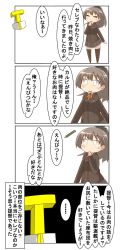 Rule 34 | 1girl, 4koma, ascot, brown hair, brown jacket, brown skirt, brown thighhighs, comic, commentary request, highres, jacket, kantai collection, kumano (kancolle), long hair, long sleeves, military, military uniform, nanakusa suzuna, naval uniform, ponytail, skirt, speech bubble, t-head admiral, thighhighs, translation request, uniform