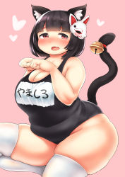 Rule 34 | 1girl, animal ear fluff, animal ears, azur lane, bell, black hair, black one-piece swimsuit, black tail, blush, bob cut, breasts, character request, cleavage, commentary request, copyright request, dot nose, fang, feet out of frame, fusa (starless2323), hair ornament, heart, highres, large breasts, looking at viewer, looking to the side, medium hair, one-piece swimsuit, paw pose, pink background, plump, red eyes, short eyebrows, short hair, simple background, skin fang, skindentation, smile, solo, straight hair, swimsuit, tail, tareme, thick thighs, thighhighs, thighs, white thighhighs, yamashiro (azur lane), yamashiro (summer offensive?) (azur lane)