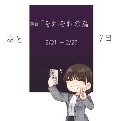 Rule 34 | 1girl, :d, ^ ^, actor, arm up, black background, black hair, blush, buttons, cellphone, closed eyes, commentary, copyright request, grey jacket, grin, hand up, holding, holding phone, ishii haruna, jacket, long sleeves, medium hair, nigari (ngari 0115), open clothes, open jacket, open mouth, phone, real life, selfie, shirt, smartphone, smile, solo, sparkle, standing, two-tone background, v, white background, white shirt