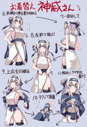 Rule 34 | 1girl, arrow (symbol), bare arms, bare shoulders, blue background, blue ribbon, blush, breasts, character sheet, commentary request, cropped legs, embarrassed, facing viewer, frown, green eyes, hair ribbon, hair rings, headband, highres, holding, kamoi (kancolle), kantai collection, lifted by self, long hair, medium breasts, mikage takashi, multiple views, panties, raised eyebrows, ribbon, sash, side-tie panties, sideboob, sidelocks, simple background, standing, tabard, tabard lift, tareme, text focus, thick eyebrows, translation request, underwear, undressing, wavy mouth, white hair, white panties