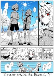 Rule 34 | 1girl, 2boys, bag, beach, black shorts, blue sky, casual, cloud, coconut tree, comic, commentary request, day, dual persona, eating, fate/apocrypha, fate/grand order, fate (series), food, food in mouth, haoro, highres, holding, holding another&#039;s arm, holding bag, holding food, homunculus, hood, hooded jacket, jacket, monochrome, multiple boys, palm tree, red eyes, sandals, short hair, shorts, sieg (fate), signature, skewer, sky, sun, sunlight, tool (fate), toole (fate), translation request, tree, water
