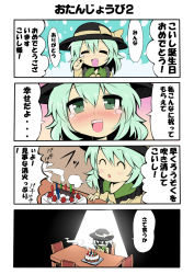 Rule 34 | 1girl, 4koma, birthday, birthday cake, blowing, cake, chair, comic, darkness, closed eyes, female focus, food, givuchoko, green hair, hat, hat ribbon, highres, komeiji koishi, lonely, open mouth, ribbon, rubbing eyes, silver hair, smile, solo, table, tears, touhou, translation request