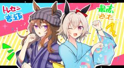 Rule 34 | 2girls, animal ears, beanie, blue kimono, bracelet, brown hair, centre ondo kimono (umamusume), clenched hands, curren chan (umamusume), den snd, ears through headwear, eighth note, grey headwear, hairband, hands up, hat, highres, horse ears, horse girl, japanese clothes, jewelry, kimono, letterboxed, light brown hair, long hair, long sleeves, looking at viewer, multiple girls, musical note, nakayama festa (umamusume), one eye closed, open mouth, outline, purple eyes, purple kimono, short hair, sparkle, umamusume, upper body, white outline, yukata