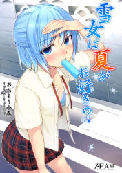 Rule 34 | 1girl, af bunko, blue bra, blue eyes, blue hair, blush, bra, highres, looking at viewer, matching hair/eyes, mouth hold, open clothes, open shirt, original, plaid, plaid skirt, pleated skirt, popsicle, ryou@ryou, school uniform, shirt, short hair, skirt, solo, sweat, underwear