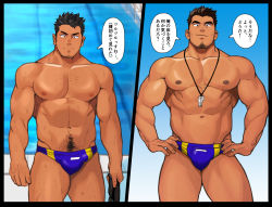 Rule 34 | 2boys, abs, bara, bare pectorals, blue male swimwear, bulge, chest hair, dark-skinned male, dark skin, day, erection, erection under clothes, facial hair, goatee, highres, large pectorals, leg hair, male focus, male swimwear, mature male, multiple boys, muscular, muscular male, navel, navel hair, nipples, original, paid reward available, pectorals, pool, short hair, sideburns, stomach, stubble, sweat, swim briefs, tarutoru, thick thighs, thighs, translated, whistle, whistle around neck, yaoi