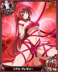 Rule 34 | 10s, 1girl, ahoge, bdsm, blue eyes, blush, bondage, bound, breasts, card (medium), character name, chess piece, feet, high school dxd, huge ahoge, king (chess), kneeling, large breasts, naked ribbon, official art, red hair, rias gremory, ribbon, ribbon bondage, smile, solo, trading card