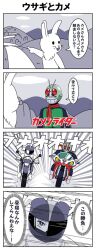 Rule 34 | 1boy, 4koma, aesop&#039;s fables, comic, commentary request, cyclone (kamen rider), helmet, highres, kamen rider, kamen rider (1st series), kamen rider 1, motor vehicle, motorcycle, motorcycle helmet, pun, rabbit, red scarf, redol, riding, scarf, the tortoise and the hare, translation request