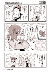 Rule 34 | &gt; &lt;, 1boy, 2girls, amasawa natsuhisa, blush, comic, closed eyes, fate/grand order, fate (series), fujimaru ritsuka (female), fujimaru ritsuka (female) (anniversary blonde), hair between eyes, hair over one eye, hand on another&#039;s head, heart, heart background, highres, kiss, lancelot (fate/grand order), long sleeves, mash kyrielight, multiple girls, necktie, open mouth, short hair, sparkle, translation request, waving arm, yuri