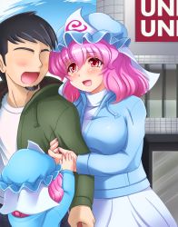 Rule 34 | 1boy, 2girls, age difference, holding another&#039;s arm, artist self-insert, bad id, bad pixiv id, child, contemporary, faceless, faceless male, facial hair, family, goatee, hair ribbon, hetero, jacket, ko-yuyuko (shin&#039;en), mother and daughter, multiple girls, no eyes, open mouth, pink eyes, pink hair, ribbon, saigyouji yuyuko, shin&#039;en-san (shin&#039;en), shin&#039;en (gyokuro company), short hair, smile, touhou, triangular headpiece, turtleneck