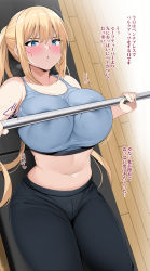 Rule 34 | 1girl, absurdres, bench press, black pants, blend s, blonde hair, blue eyes, blush, breast press, breasts, exercising, heart, highres, hinata kaho, huge breasts, indoors, lactation, lactation through clothes, long hair, lying, midriff, motion lines, navel, noripachi, on back, paid reward available, pants, ponytail, solo, sports bra, sportswear, sweat, translation request, twintails, very long hair, weightlifting, wooden floor, yoga pants