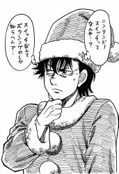 Rule 34 | 1boy, commentary request, greyscale, hajime no ippo, hand on own chin, hat, highres, ink (medium), lee (dragon garou), male focus, monochrome, santa costume, santa hat, sendou takeshi, solo, sweat, thought bubble, traditional media, translation request, upper body