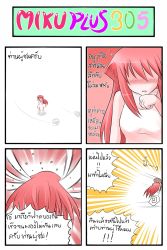 Rule 34 | 1girl, 4koma, animal ears, arms up, blush, cat ears, catstudioinc (punepuni), comic, dress, drooling, hand to own mouth, highres, long hair, puni (miku plus), red hair, running, solo, thai text, translation request, vocaloid, white dress, wind