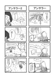 Rule 34 | 4koma, answerer, armored core, armored core: for answer, arms forts, comic, from software, monochrome, strayed
