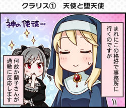 Rule 34 | 10s, 1koma, 2girls, blonde hair, clarice (idolmaster), closed eyes, colorized, comic, gothic lolita, idolmaster, idolmaster cinderella girls, idolmaster cinderella girls starlight stage, kanzaki ranko, lolita fashion, long hair, multiple girls, nun, official art, open mouth, red eyes, silver hair, sweatdrop, text focus, traditional nun, twintails