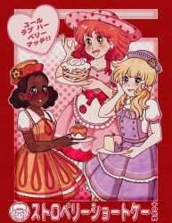 Rule 34 | 1990s (style), 3girls, absurdres, afro, angel cake (sbsc), apron, black hair, blonde hair, blue eyes, bow, brown eyes, cake, cherry, curly hair, dessert, dress, fashion, flower, flower hat, food, frilled dress, frills, fruit, green eyes, hair bow, hat, highres, lolita fashion, multiple girls, necktie, orange blossom (sbsc), plate, print dress, red hair, retro artstyle, ribbon, short hair, short twintails, strawberry, strawberry shortcake, strawberry shortcake (2003 show), strawberry shortcake (copyright), strawberry shortcake (sbsc), therabbitfollower, translation request, twintails, whipped cream