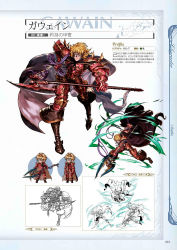 Rule 34 | 1boy, armor, armored boots, axe, blonde hair, boots, cape, character name, chibi, chibi inset, full body, gawain (granblue fantasy), gloves, granblue fantasy, highres, lineart, male focus, mask, minaba hideo, multiple views, non-web source, official art, page number, scan, simple background, translation request, weapon, yellow eyes