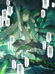 Rule 34 | 1girl, :d, ;d, absurdres, arm up, armpits, artist request, black garter straps, black skirt, blouse, blush, cephalopod eyes, chinese text, commentary request, cthulhu, cthulhu-tan, cthulhu mythos, english text, frilled skirt, frills, garter straps, giant, giantess, glowing, glowstick, green hair, green skirt, green theme, hair between eyes, hair ornament, hand up, head wings, highres, horizontal pupils, humanization, idol, kraken, long hair, looking at viewer, miniskirt, ocean, one eye closed, open mouth, original, personification, ship, shirt, shouting, skirt, sleeveless, sleeveless shirt, smile, solo, standing, starshadowmagician, storm, suction cups, tagme, tentacle hair, tentacles, thighhighs, third-party source, translated, very long hair, w, watercraft, waves, white shirt, white thighhighs, wings, wrist cuffs, yellow eyes, zettai ryouiki