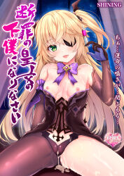 Rule 34 | 1girl, bare shoulders, bat ornament, black ribbon, blonde hair, blush, bow, bowtie, breasts, collar, cover, cover page, cum, cum in mouth, cum in pussy, cum on body, cum on breasts, cum on upper body, eyepatch, fischl (genshin impact), genshin impact, gloves, green eyes, hair over one eye, hair ribbon, highres, leotard, long hair, looking at viewer, medium breasts, open mouth, purple bow, purple bowtie, purple ribbon, ribbon, shaian, simple background, single leg pantyhose, single sleeve, smile, solo, syringe, tailcoat, thighhighs, two side up