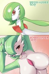 Rule 34 | 2girls, arms behind head, arms up, blush, bob cut, breasts, closed mouth, collarbone, colored skin, creatures (company), dutch angle, expressionless, female focus, flat chest, game freak, gardevoir, gen 3 pokemon, green hair, green skin, hair over one eye, half-closed eyes, happy, korean text, large breasts, light blush, looking at viewer, multicolored skin, multiple girls, nago purin, nintendo, nipples, one eye covered, personification, pokemon, pokemon (creature), red eyes, short hair, smile, standing, translation request, two-tone skin, upper body, white skin