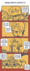 Rule 34 | 4koma, 6+girls, anger vein, chibi, child, clip studio paint (medium), comic, commentary request, expressionless, girls&#039; frontline, highres, hitting, korean commentary, korean text, lifting person, limited palette, madcore, motion blur, multiple girls, notice lines, nyto (generic) (girls&#039; frontline), nyto (girls&#039; frontline), nyto larvae (girls&#039; frontline), on floor, paradeus, rpk-16 (girls&#039; frontline), scapular, short hair, spoilers, translation request, trembling, wavy eyes