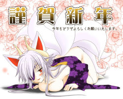 Rule 34 | 1girl, animal ears, blush, bottomless, breast press, breasts, cleavage, eyepatch, fox ears, honjou rika, horns, japanese clothes, kuon (shinrabanshou), large breasts, long hair, lying, multiple tails, red eyes, shinrabanshou, smile, solo, tail, white hair