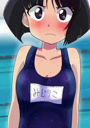 Rule 34 | 1girl, absurdres, arms at sides, bare shoulders, black eyes, black hair, blue one-piece swimsuit, blunt bangs, blunt ends, blush, bob cut, breasts, character name, cleavage, collarbone, commentary, embarrassed, frown, girls und panzer, highres, lane line, looking at viewer, medium breasts, name tag, one-piece swimsuit, pool, poolside, school swimsuit, scowl, short hair, small breasts, solo, sono midoriko, swimsuit, upper body, wakku kan, water drop, wet, wide-eyed