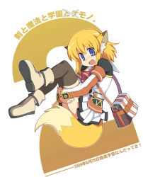 Rule 34 | 1girl, acquire, animal ears, apricot, apricot (yamai), bag, blonde hair, blue eyes, boots, crossover, dated, fox ears, fox tail, ken to mahou to gakuen mono, ken to mahou to gakuen mono 2, original, parody, satchel, solo, tail, thighhighs, yamai