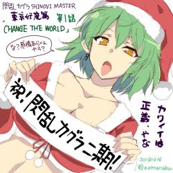Rule 34 | 10s, 1girl, aoi manabu, breasts, cleavage, collarbone, crop top, earrings, green hair, hair between eyes, hat, hikage (senran kagura), jewelry, large breasts, looking at viewer, navel, open mouth, santa costume, santa hat, senran kagura, short hair, solo, stomach, tongue, tongue out, translation request, upper body, yellow eyes