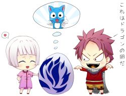 Rule 34 | 1boy, 1girl, cat, chibi, child, egg, closed eyes, fairy tail, fire, happy (fairy tail), lisanna strauss, natsu dragneel, pink hair, scarf, white hair, wings, aged down