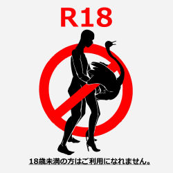 Rule 34 | 1boy, absurdres, bestiality, bird, doggystyle, full body, high heels, highres, ikumo jp, japanese text, limited palette, no symbol, nude, ostrich, r-18, sex, sex from behind, sign, silhouette, simple background, standing, stiletto heels, text focus, translated, what, white background