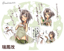 Rule 34 | 10s, 1boy, 1girl, ^^^, admiral (kancolle), bare shoulders, blush, blush stickers, breasts, brown eyes, brown hair, character name, chopsticks, clothes pull, commentary request, eating, epaulettes, closed eyes, food, green skirt, hachimaki, hair ornament, headband, heart, high ponytail, holding, holding food, japanese clothes, kantai collection, kimono, kimono pull, long sleeves, military, military uniform, motion lines, naval uniform, open mouth, panties, pulled by self, sarashi, skirt, skirt pull, small breasts, smile, speech bubble, spoken heart, striped, suzuki toto, translation request, twitter username, underwear, undressing, uniform, white panties, zuihou (kancolle)
