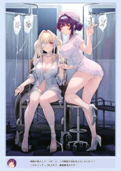 Rule 34 | 2girls, ass, bandages, bare legs, barefoot, blonde hair, blush, border, bottomless, breasts, cleavage, comiket 102, commentary request, eyepatch, hair intakes, hat, high heels, highres, holding hands, hospital, hospital gown, infirmary, intravenous drip, iv stand, large breasts, legs, long hair, looking at viewer, medical eyepatch, multiple girls, navel, nurse, nurse cap, obiwan, original, parted lips, partial commentary, purple hair, red eyes, sitting, syringe, twintails, underbutt, weisuoxin, wheelchair