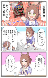 Rule 34 | + +, 2girls, 3koma, animal ears, blush, chopsticks, collarbone, comic, commentary request, cup ramen, eating, emphasis lines, fine motion (umamusume), food, green eyes, hair between eyes, hair ornament, highres, holding, holding chopsticks, horse ears, horse girl, instant soba, medium hair, meisho doto (umamusume), multicolored hair, multiple girls, noodles, open mouth, own hands together, ramen, school uniform, sink, speech bubble, streaked hair, toushirou (sugarwhite1046), tracen school uniform, translation request, umamusume, white hair, yakisoba