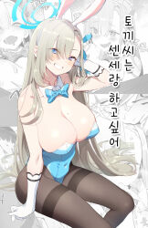 Rule 34 | 1girl, animal ears, asuna (blue archive), asuna (bunny) (blue archive), blue archive, blue eyes, blue leotard, blush, breasts, brown hair, brown pantyhose, cleavage, commentary request, cover, cover page, covered navel, doujin cover, fake animal ears, gloves, hair between eyes, highres, korean commentary, kunikune, large breasts, leotard, long hair, looking at viewer, mole, mole on breast, official alternate costume, pantyhose, playboy bunny, rabbit ears, sitting, smile, solo, thighband pantyhose, white gloves