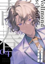 Rule 34 | 1boy, black background, character name, closed mouth, collared shirt, cover, fake magazine cover, faust lavinia, green shirt, grey background, highres, light brown hair, looking at viewer, magazine cover, mahoutsukai no yakusoku, male focus, multicolored background, necktie, piza-chan, purple eyes, shirt, short hair, solo, wavy hair, white background, white shirt, yellow necktie