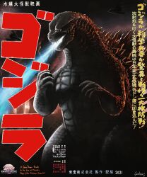 Rule 34 | absurdres, aircraft, airplane, artist name, b-2 spirit, breath weapon, claws, energy, energy beam, english text, exhaust, flying, giant, giant monster, glowing, glowing eyes, godzilla, godzilla (2014), godzilla (series), highres, japanese text, kaijuu, legendary pictures, military, monster, monsterverse, mouth beam, night, no pupils, northrop corporation, northrop grumman, open mouth, plasma, plasma beam, sharp teeth, spacedragon14, spikes, teeth, toho, weapon, white eyes