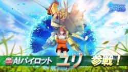 Rule 34 | 1girl, absurdres, artist request, blurry, blurry foreground, breasts, brown eyes, brown hair, buttons, cloud, cloudy sky, commentary, copyright name, copyright notice, crossed arms, distortion, dress shirt, gerbera straight, grass, gundam, gundam astray red frame flame, gundam breaker mobile, high ponytail, highres, ichinose yuri, jacket, katana, large breasts, lens flare, materializing, mecha, miniskirt, official art, open collar, open mouth, orange jacket, plaid, plaid skirt, pleated skirt, reaching, reaching towards viewer, robot, school uniform, sheath, shirt, shoes, short hair, skirt, sky, sneakers, sun, sword, topknot, translated, v-fin, weapon