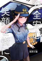 Rule 34 | 1girl, blue shirt, blue skirt, blush, breast pocket, car, closed mouth, cowboy shot, hand up, hat, highres, idolmaster, idolmaster shiny colors, kazano hiori, looking at viewer, mole, mole under mouth, motor vehicle, pencil skirt, pocket, police, police car, police hat, police uniform, policewoman, purple eyes, ringed eyes, salute, shirt, skirt, smile, solo, standing, translation request, turisasu, uniform